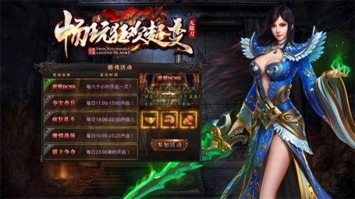 畅玩狂欢超变图1