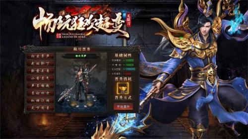 畅玩狂欢超变图3