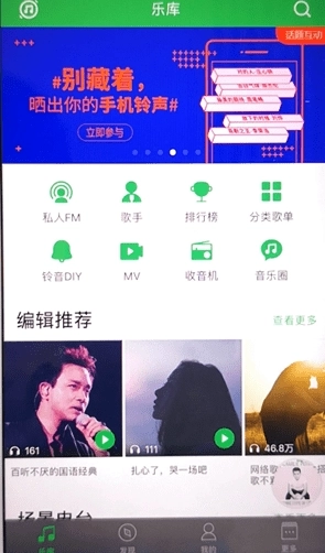 爱音乐免费版1