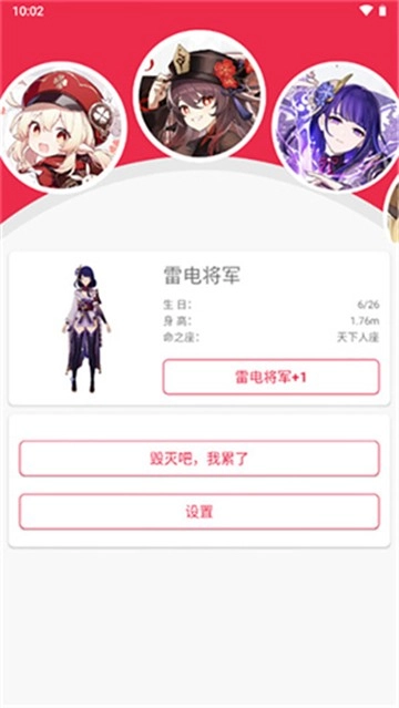 原神桌宠正版图4