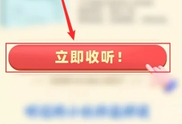 凯叔讲故事免费版18