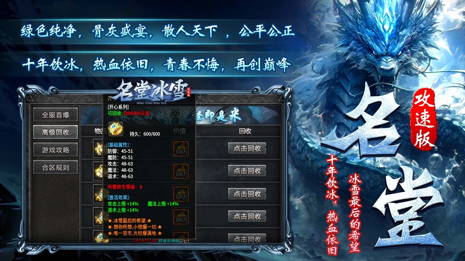名堂冰雪(10)