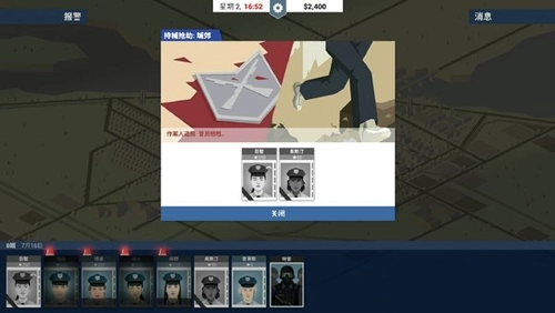 这就是警察汉化版