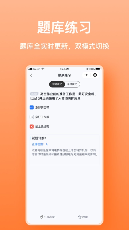 焊工考题宝图3