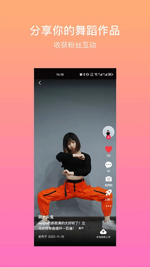 有心跳最新免费版图1