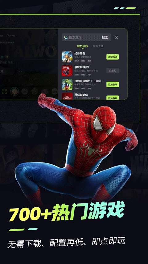 乐享快游安卓直装版图3