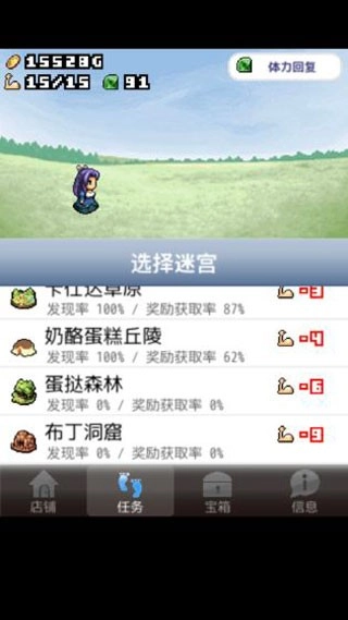 王国道具店2汉化版截图1