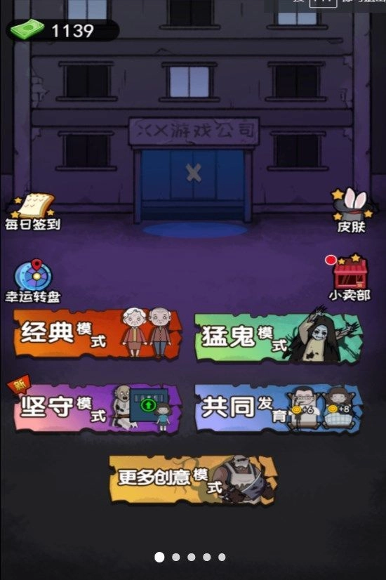 猛鬼组团来袭图1