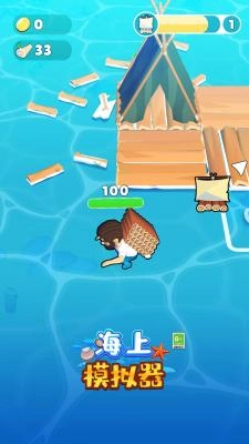 海上模拟器图4