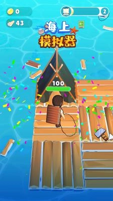 海上模拟器图3