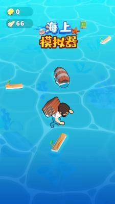 海上模拟器图1
