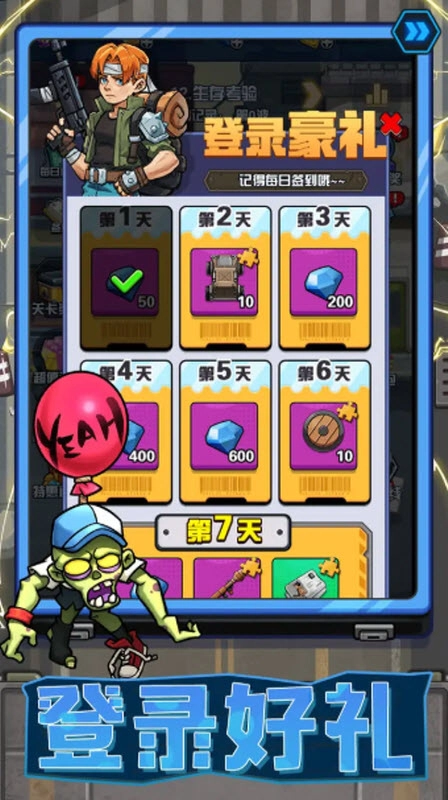 宠物大战僵尸直装版图2