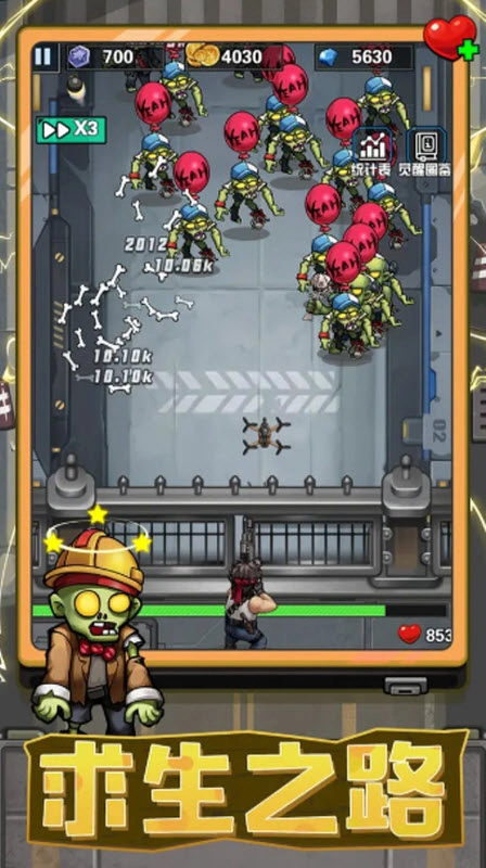 宠物大战僵尸直装版图1