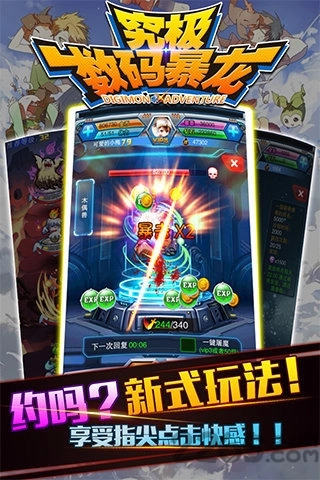 究极数码暴龙游戏安装包图2
