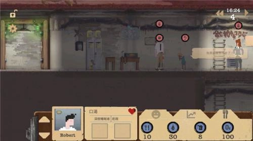 庇护所中文版(3)