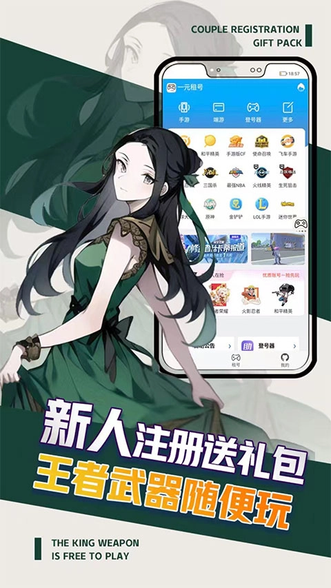 一元租号图5