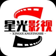 星光影视直装版