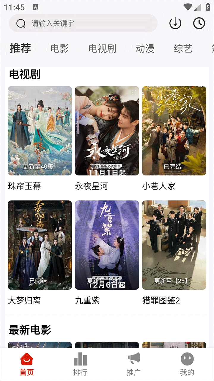 星光影视直装版