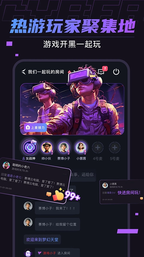 赛博云电脑官方版(3)