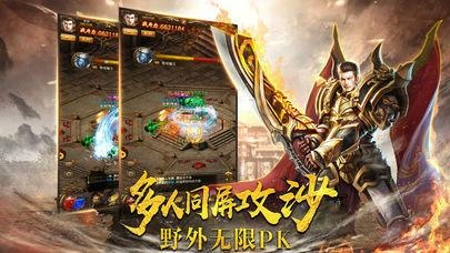 散人传奇版图3