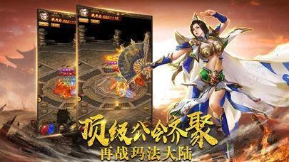 散人传奇版图2