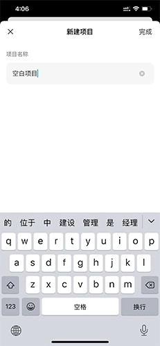 Teambition免费版图5