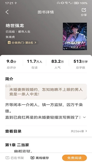 大神小说图1