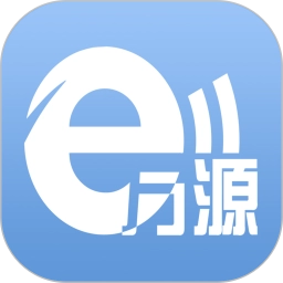 e万源