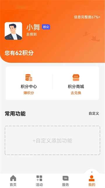 西湖先锋图4