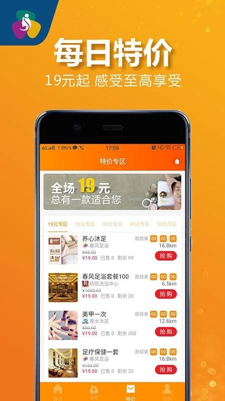 点胖点瘦官网版下载