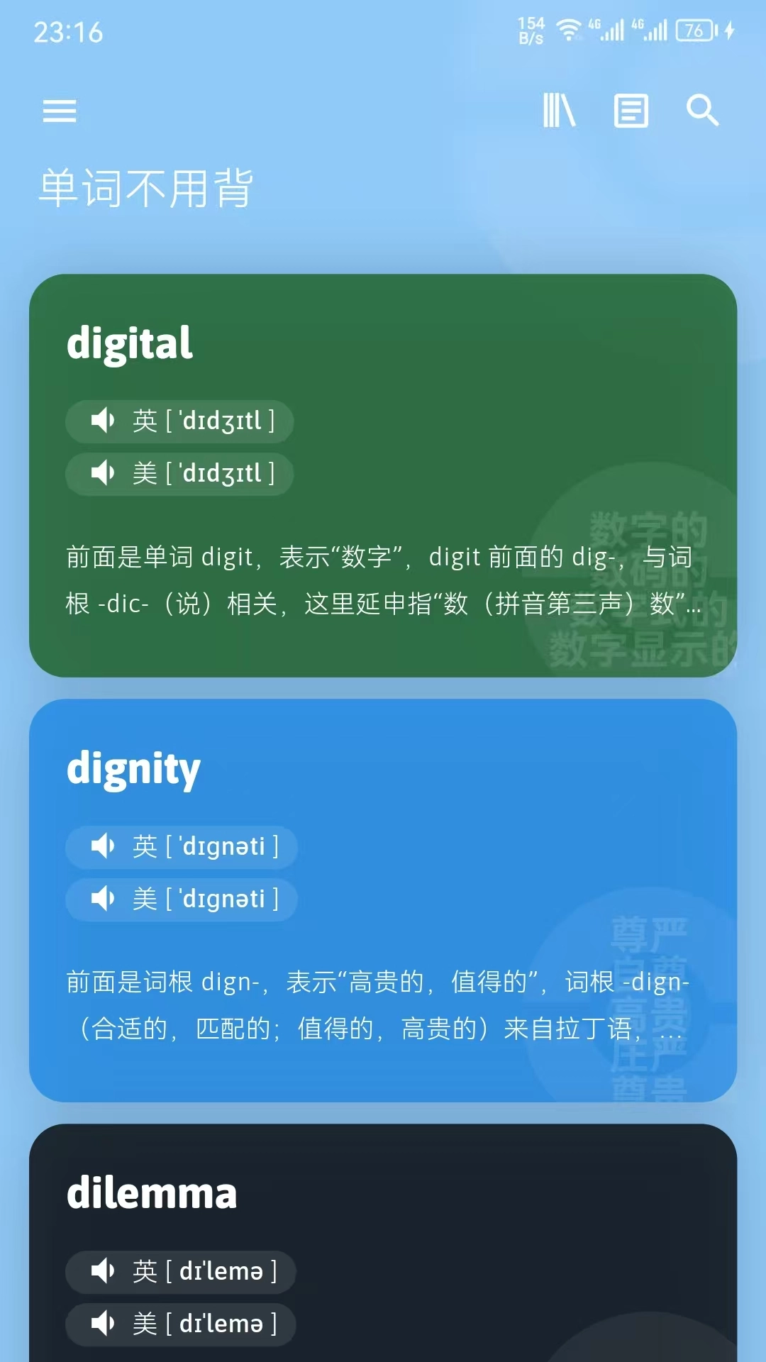 单词不用背5