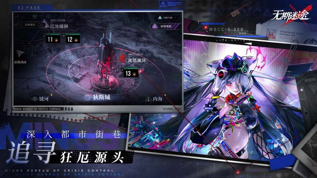 无期迷途正版图4