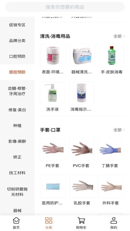 励齿商城图4