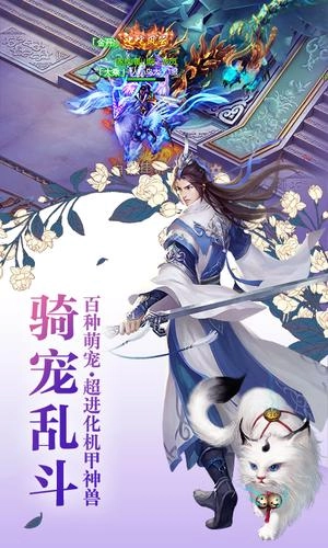 西游修仙传红包版图2