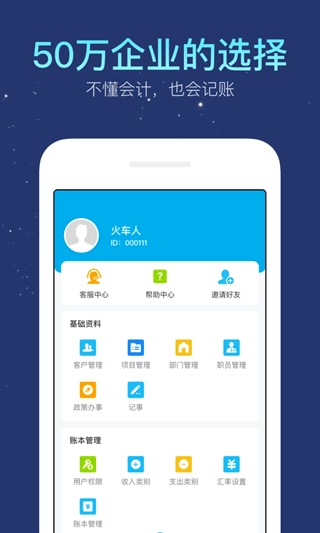 生意记账本2