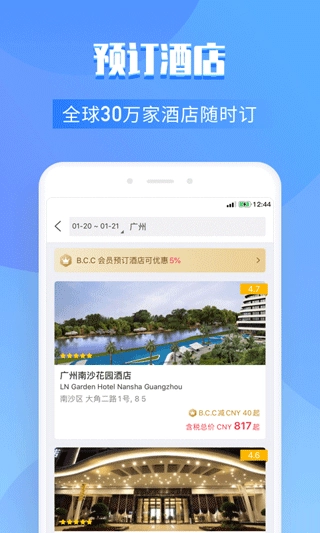 百高截图3