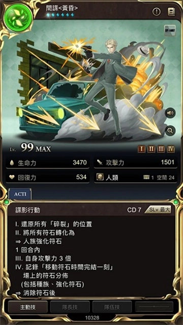 神魔之塔安卓版截图4