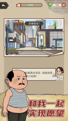 天天搞副业加强版图3
