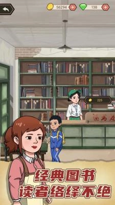 天天搞副业加强版图2