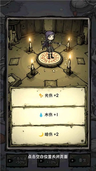 无尽箭域图3