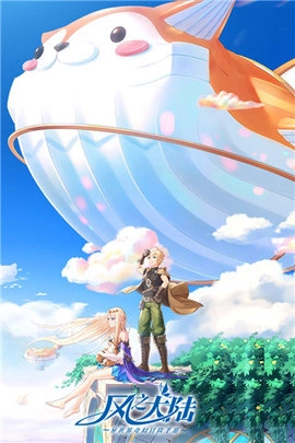 风之大陆免费原版图3