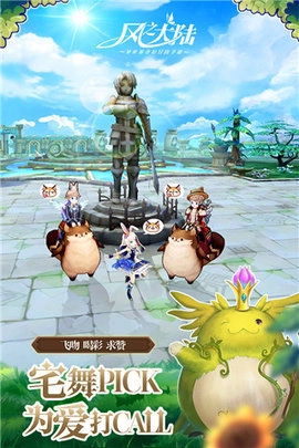 风之大陆免费原版图1