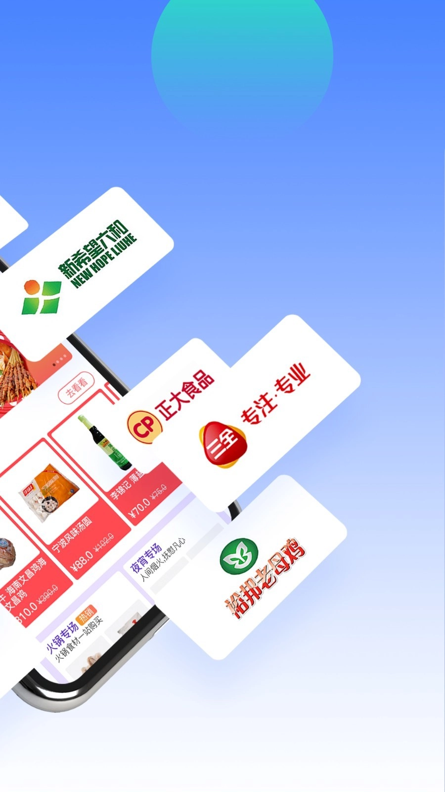 冻品云官方最新版图2