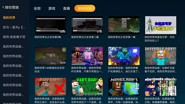 云视听虎电竞图1