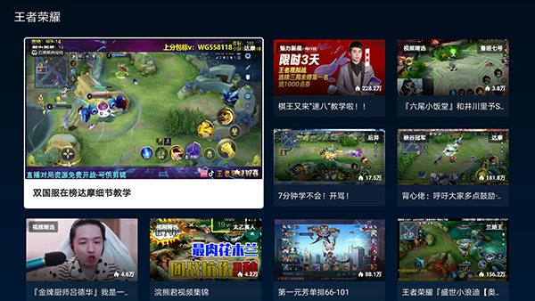 云视听虎电竞图5