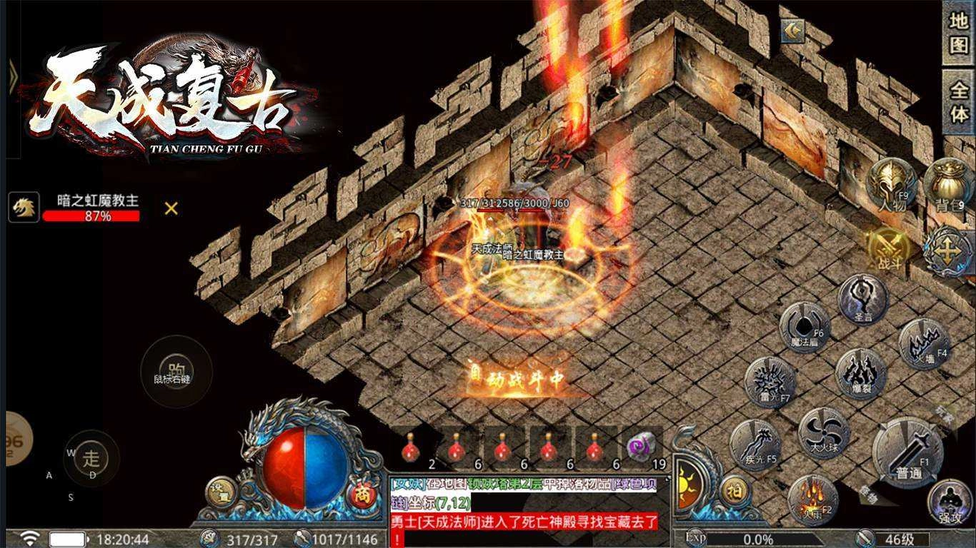 天成复古截图3