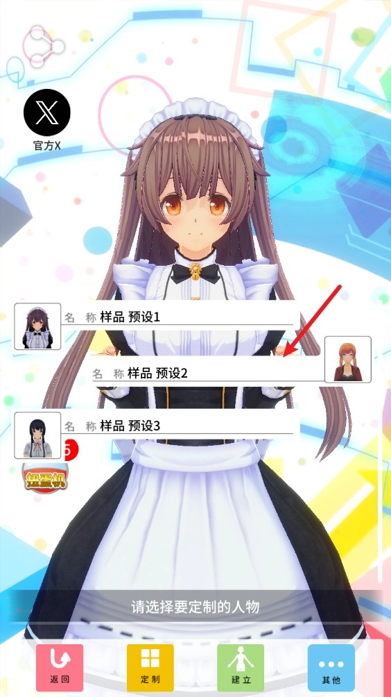 定制虚拟偶像游戏