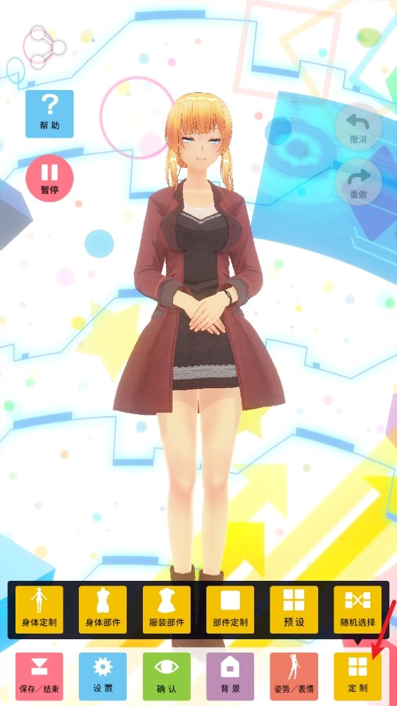 定制虚拟偶像游戏