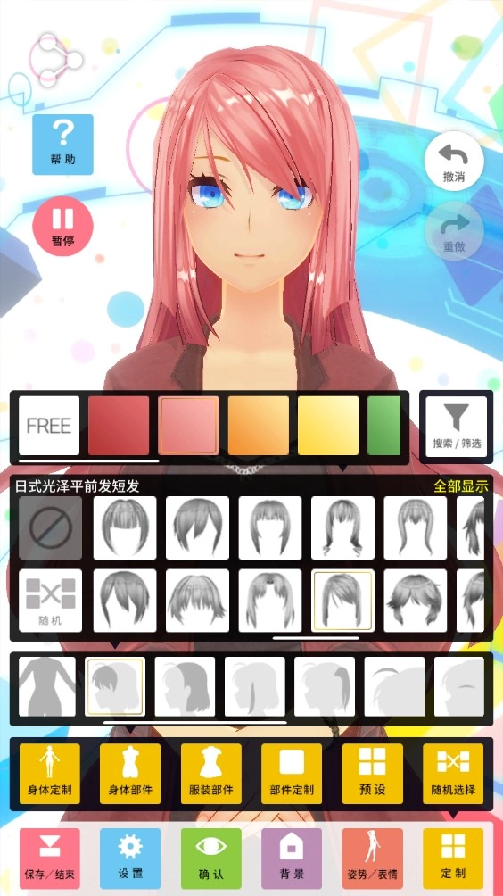 定制虚拟偶像游戏