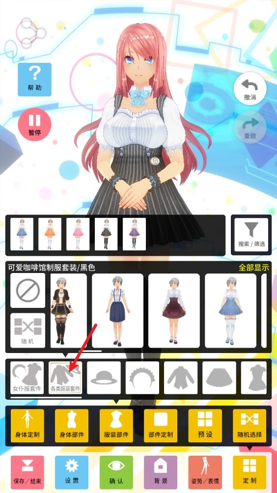 定制虚拟偶像游戏